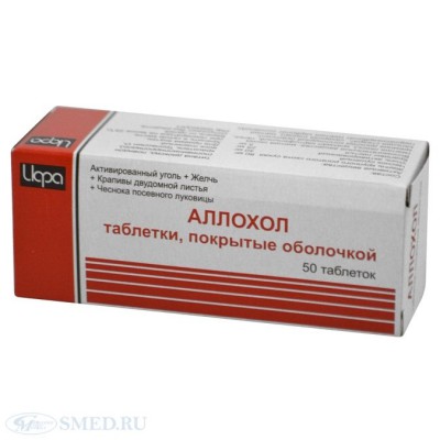 Аллохол для похудения Аллохол для похудения