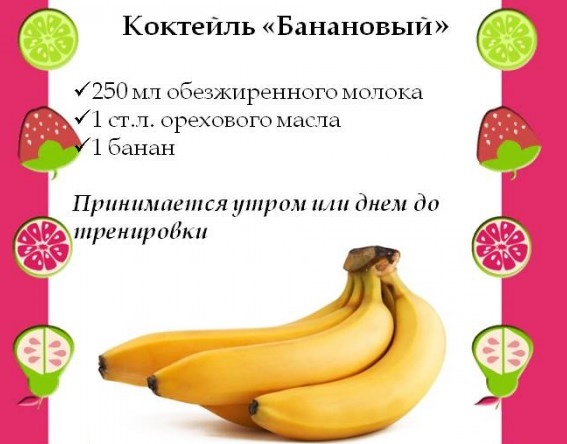 Белковые коктейли для набора мышечной массы. Рецепты, цены, какие купить