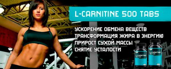 L-Carnitine от Optimum Nutrition