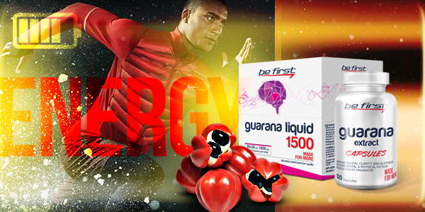 Что такое гуарана. Польза, действие, эффект гуараны.