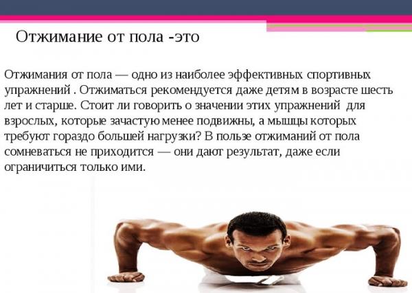 100 отжиманий в день за месяц. Результаты, фото до и после