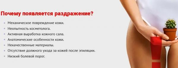 Как бриться без раздражения девушке ноги, зону бикини, подмышки