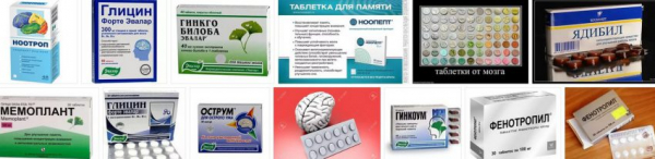 Таблетки для улучшения мозговой деятельности и памяти