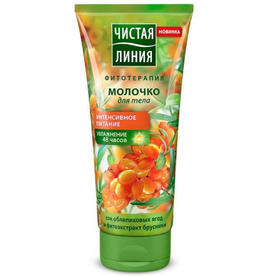 Увлажняющее молочко для тела