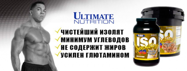 Iso Sensation 93 от Ultimate Nutrition