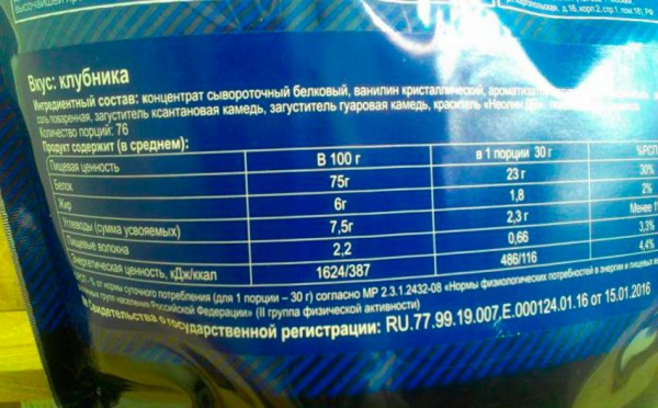 Whey Protein от RPS Nutrition