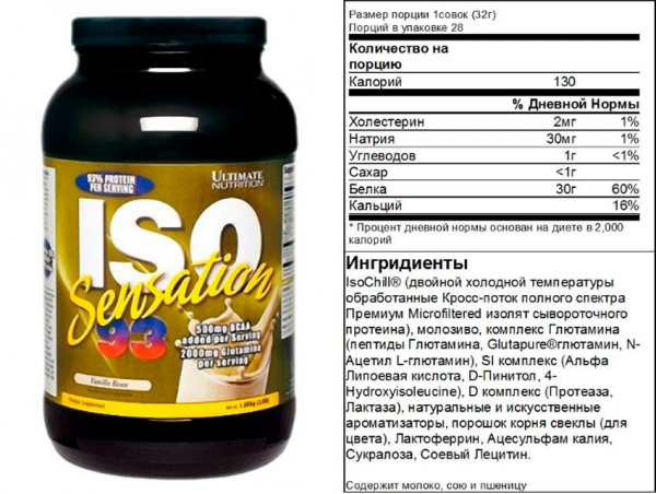 Iso Sensation 93 от Ultimate Nutrition